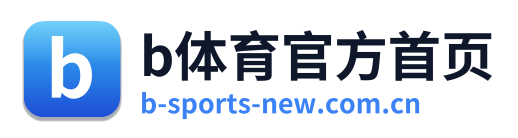 b体育官方首页 Logo
